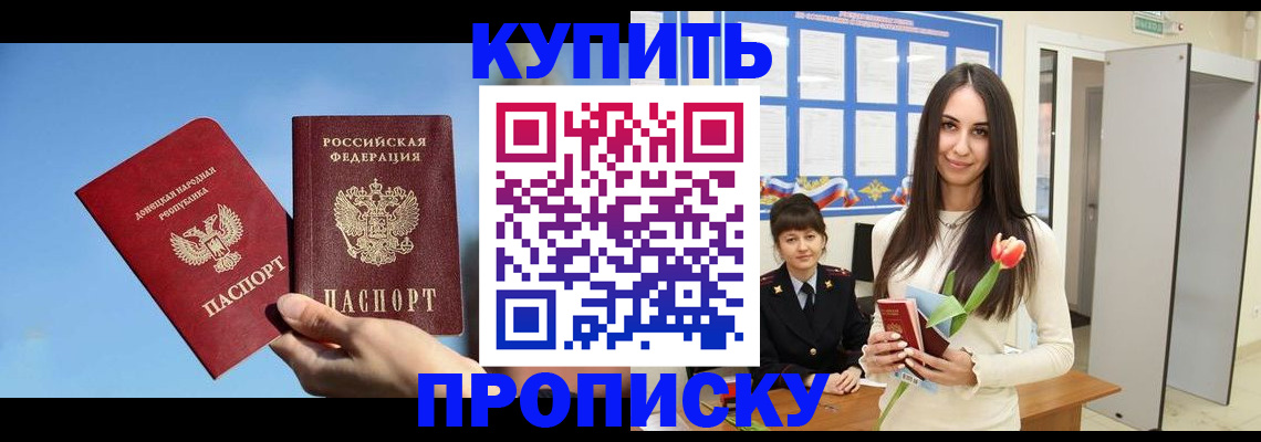 временная регистрация гарантия в Сосновом Бору