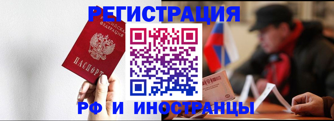 временная регистрация в квартире в Сосновом Бору